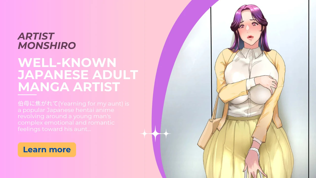 Image of Promotional banner for Monshiro, a well-known Japanese adult manga artist and creator of '伯母に焦がれて'.